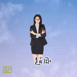 赵刚
